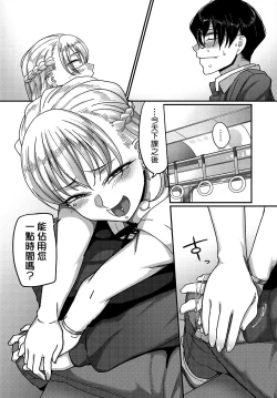 Page 8 of Bachiboko Ojou-sama | 超級千金小姐