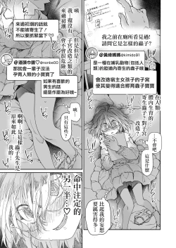 Page 35 of Stocking to Kiseichuu | 丝袜与寄生虫