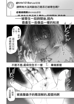 Page 38 of Stocking to Kiseichuu | 丝袜与寄生虫