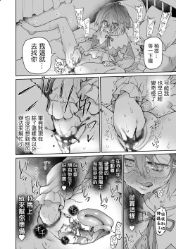 Page 42 of Stocking to Kiseichuu | 丝袜与寄生虫