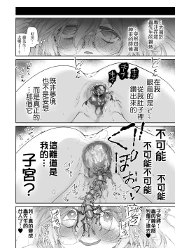 Page 54 of Stocking to Kiseichuu | 丝袜与寄生虫