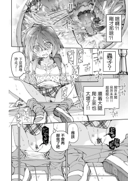 Page 8 of Stocking to Kiseichuu | 丝袜与寄生虫