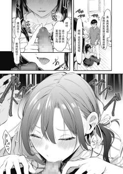 Page 17 of Uragaeri Zenpen