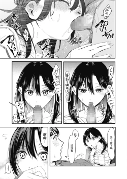 Page 19 of Uragaeri Zenpen