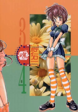 Page 23 of Tamashii no Bodyblow