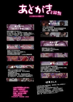 Page 50 of Tokuiten LR