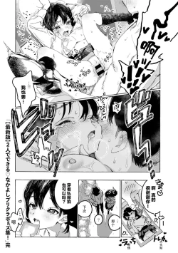 Page 17 of 【最新版】2人でできるなかよしプリクラポーズ集！