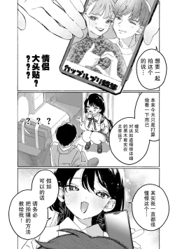 Page 6 of 【最新版】2人でできるなかよしプリクラポーズ集！