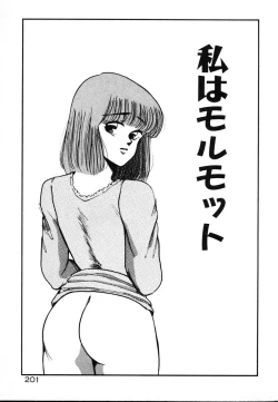 Page 201 of Houkago wa H Time