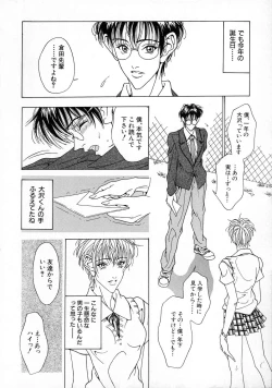 Page 108 of Shoujo Yuugi - Game of Gal