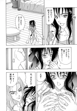 Page 120 of Shoujo Yuugi - Game of Gal