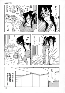 Page 123 of Shoujo Yuugi - Game of Gal