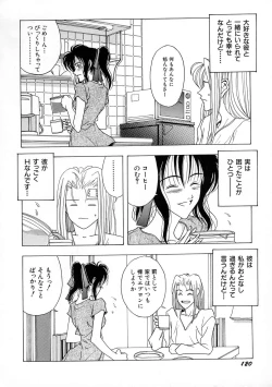 Page 124 of Shoujo Yuugi - Game of Gal