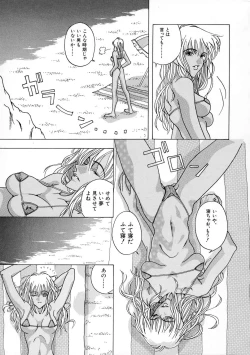 Page 137 of Shoujo Yuugi - Game of Gal