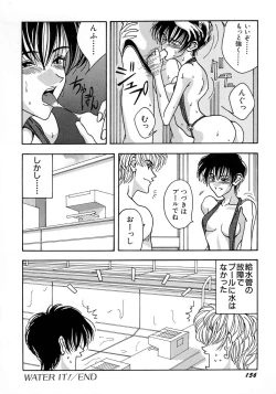 Page 160 of Shoujo Yuugi - Game of Gal