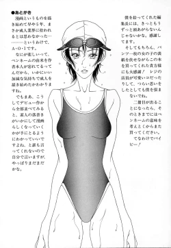 Page 165 of Shoujo Yuugi - Game of Gal