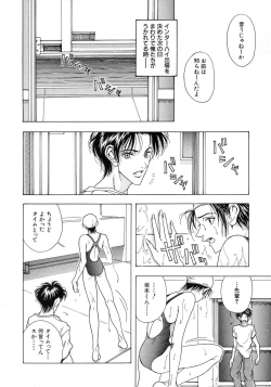 Page 22 of Shoujo Yuugi - Game of Gal