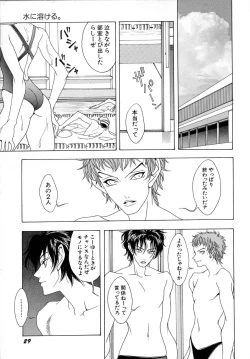 Page 33 of Shoujo Yuugi - Game of Gal