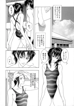 Page 34 of Shoujo Yuugi - Game of Gal