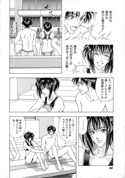 Page 44 of Shoujo Yuugi - Game of Gal