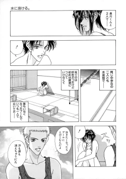 Page 45 of Shoujo Yuugi - Game of Gal