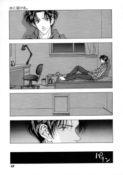 Page 47 of Shoujo Yuugi - Game of Gal