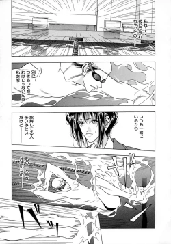 Page 51 of Shoujo Yuugi - Game of Gal