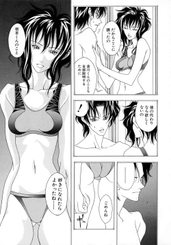 Page 53 of Shoujo Yuugi - Game of Gal