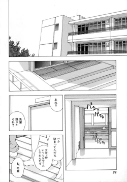 Page 60 of Shoujo Yuugi - Game of Gal