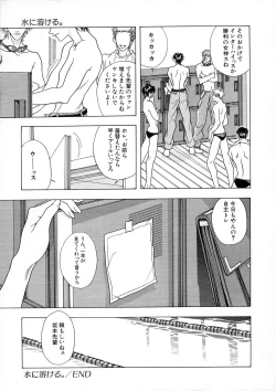 Page 61 of Shoujo Yuugi - Game of Gal