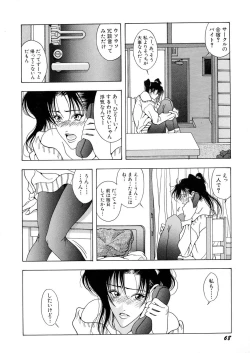 Page 72 of Shoujo Yuugi - Game of Gal