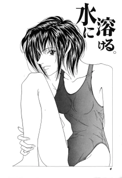 Page 8 of Shoujo Yuugi - Game of Gal