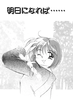 Page 116 of Chikan Hentai Gakuen