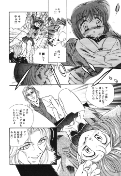 Page 125 of Chikan Hentai Gakuen