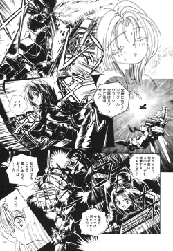 Page 142 of Chikan Hentai Gakuen