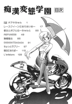 Page 148 of Chikan Hentai Gakuen