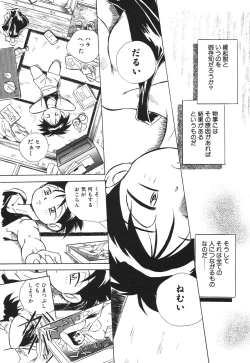 Page 4 of Chikan Hentai Gakuen