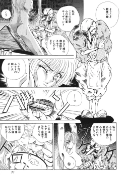 Page 74 of Chikan Hentai Gakuen