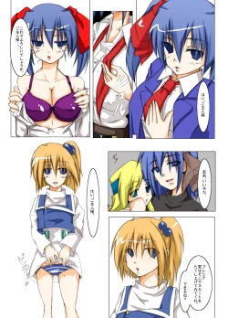 Page 12 of Masou *ishin Mind-control Manga