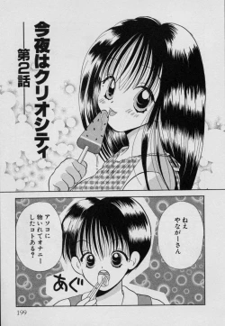 Page 204 of Fruit Mix - Fresh and Sweet