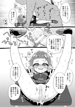 Page 15 of Locker Room Onahole Girl - Locker Room Pocket Inkling Girl