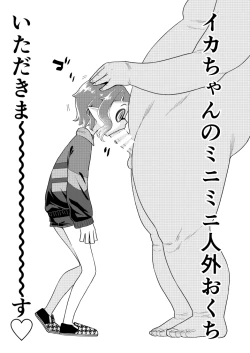 Page 8 of Locker Room Onahole Girl - Locker Room Pocket Inkling Girl