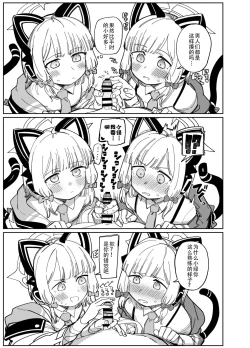 Page 6 of Wakudeki suru Fuushinshi