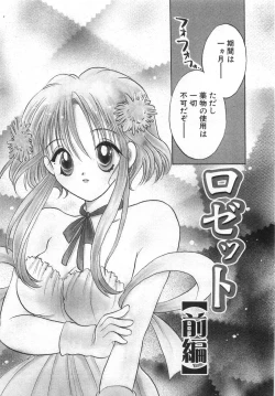 Page 131 of Orange Iro no Hana