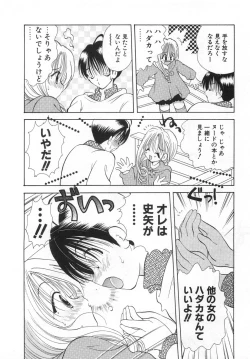 Page 14 of Orange Iro no Hana