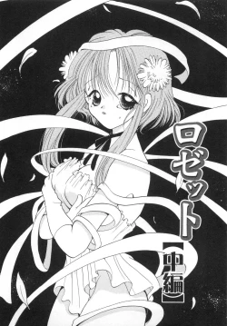 Page 155 of Orange Iro no Hana