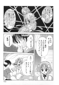 Page 159 of Orange Iro no Hana