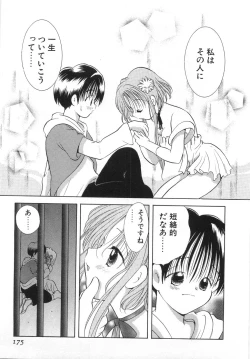 Page 181 of Orange Iro no Hana