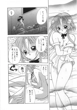 Page 182 of Orange Iro no Hana