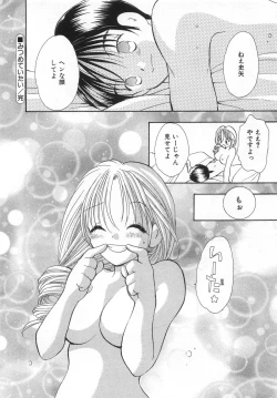 Page 54 of Orange Iro no Hana